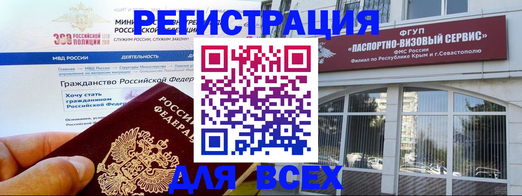 прописка иностранных граждан в Алексеевке