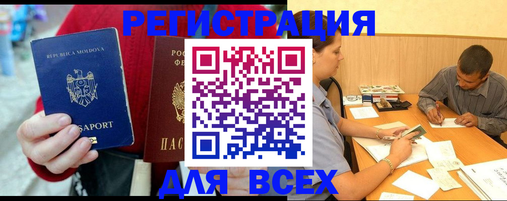 временная регистрация надежно в Алексеевке